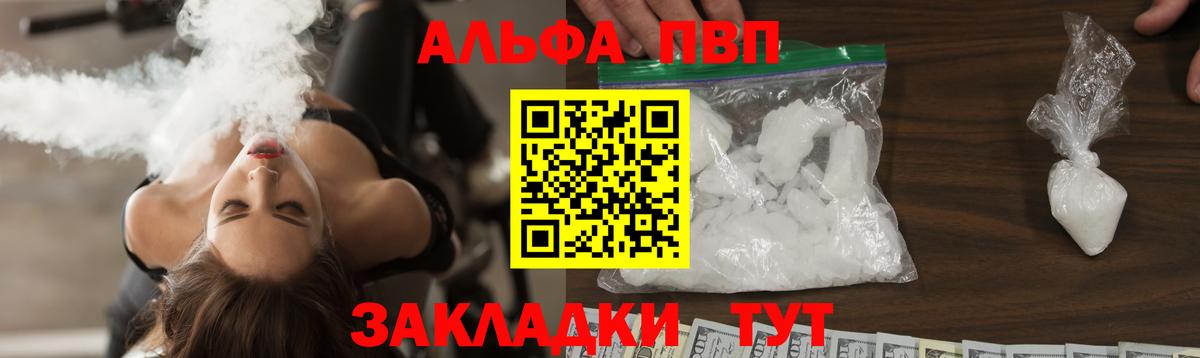 Alpha-PVP кристаллы Учалы