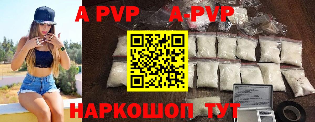 Alpha PVP VHQ  Alfa_PVP кристаллы  Вход с VPN  Учалы 