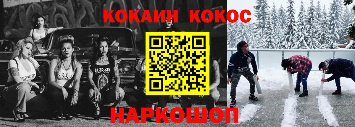 Учалы  КОКАИН  Вход с VPN  Кокаин 98%  Кокаин Боливия 