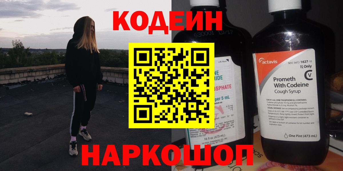 Codein Purple Drank Учалы