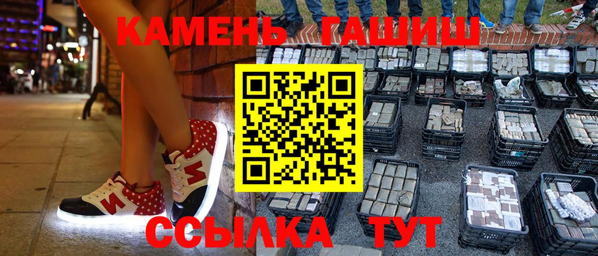 Учалы  Гашиш  Вход с VPN  ГАШИШ гашик 