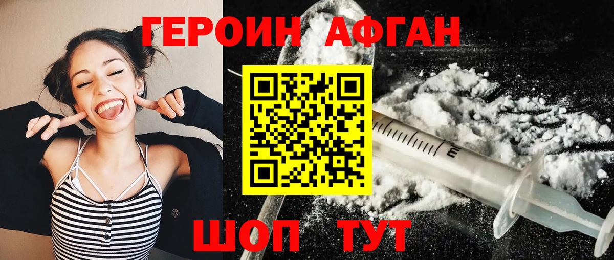 Учалы  Героин афганец  Вход с VPN 