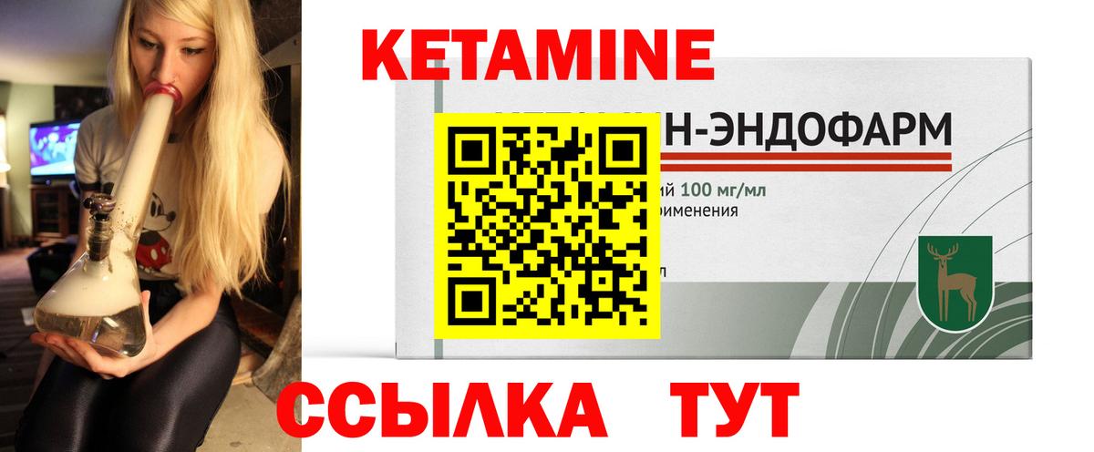 Учалы  КЕТАМИН VHQ  мега ССЫЛКА  Вход с VPN  Кетамин VHQ 