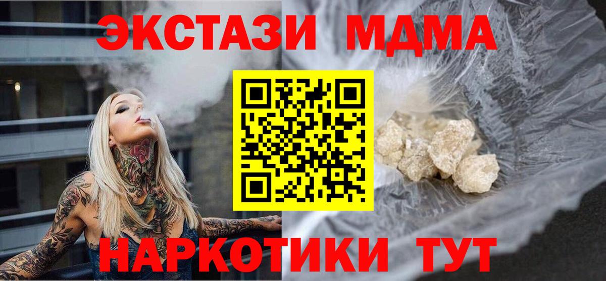 MDMA crystal Учалы