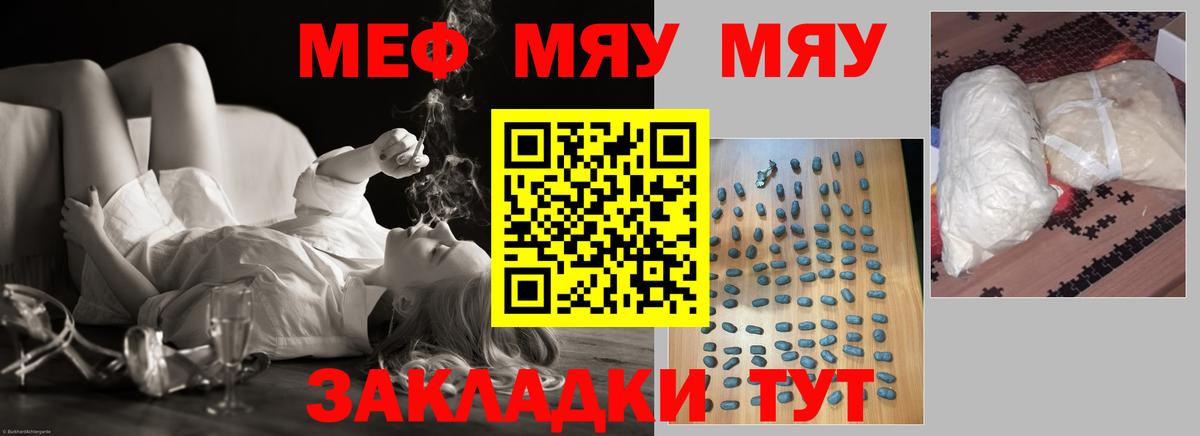 МЕФ кристаллы  Вход с VPN  Учалы  Мефедрон  Меф  МЕФ кристаллы 