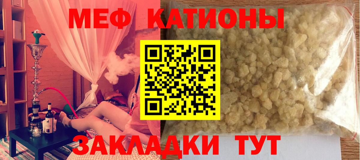 Меф Учалы