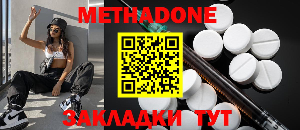 Метадон VHQ  Вход с VPN  Учалы  Метадон мёд 