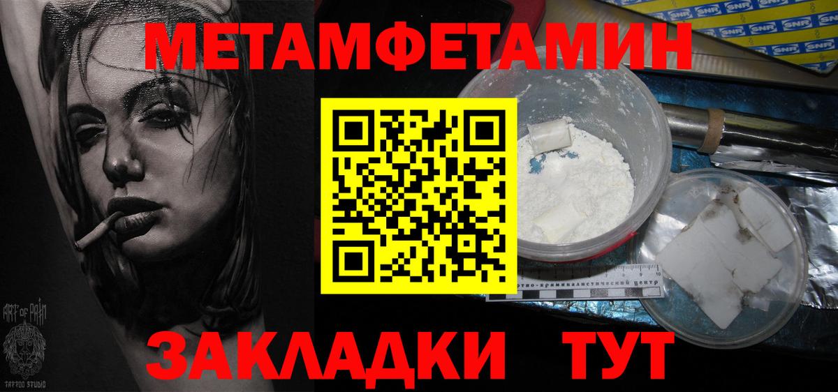 МЕТАМФЕТАМИН Декстрометамфетамин 99.9%  Вход с VPN  Учалы  МЕТАМФЕТАМИН Декстрометамфетамин 99.9% 