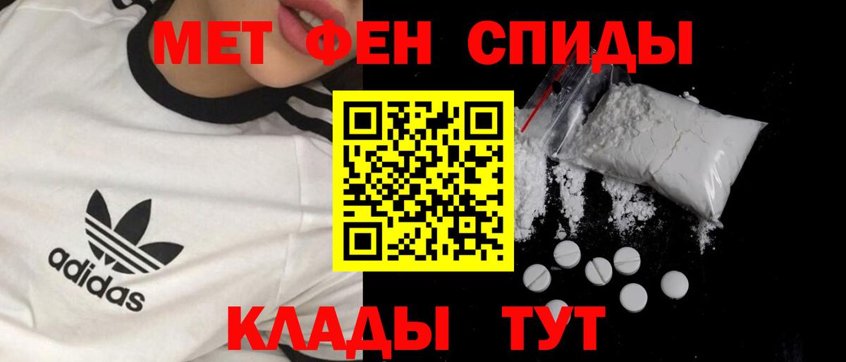 Первитин пудра Учалы