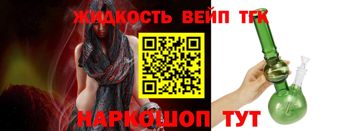 Учалы  ТГК Wax  Вход с VPN  Дистиллят ТГК Wax 